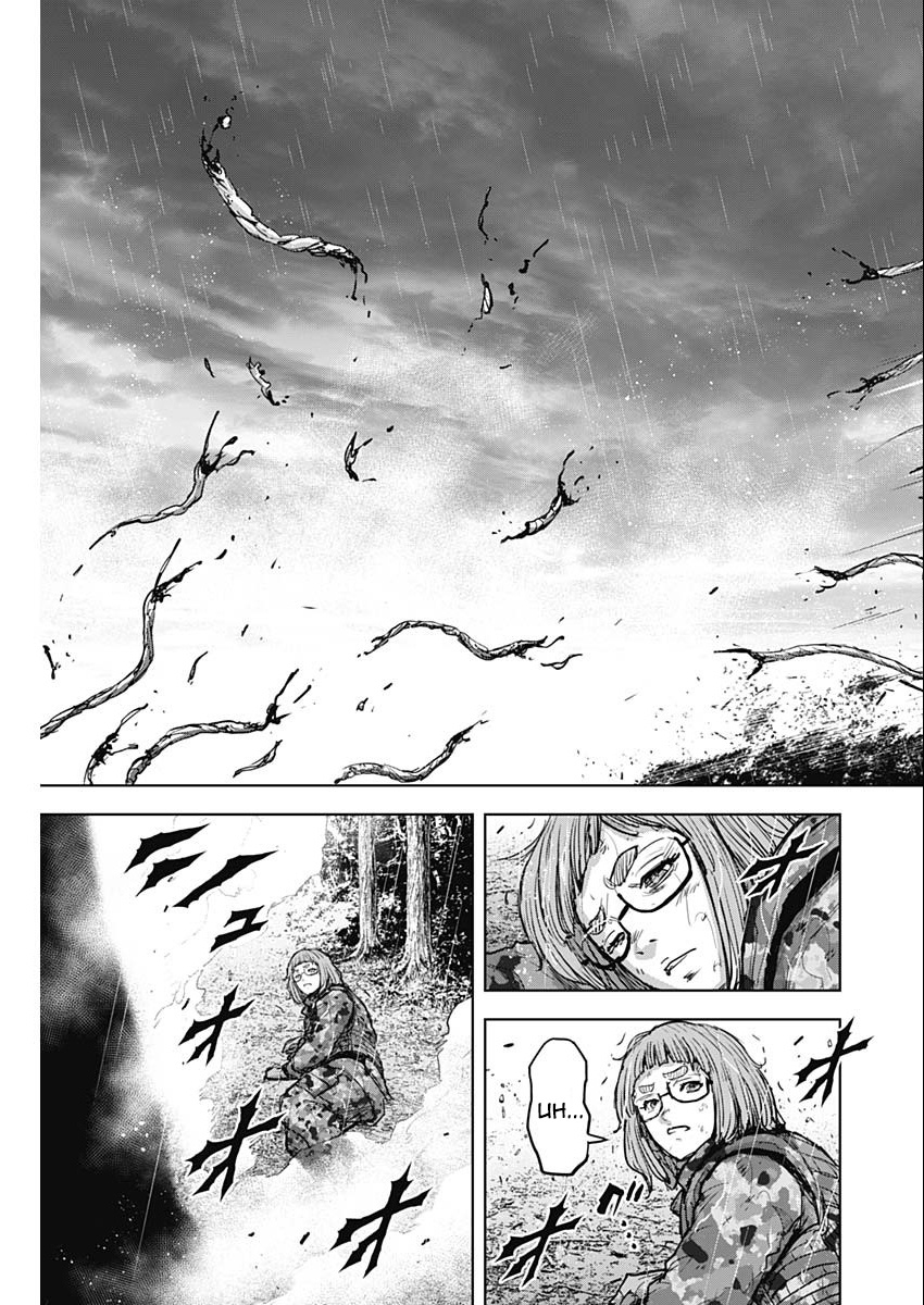 Gigantis - Chapter 37: Great Awakening