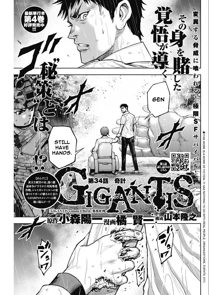 Gigantis - Chapter 34: Odd Plan