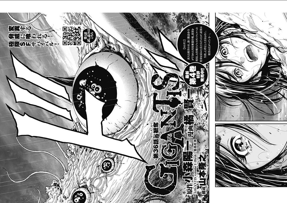 Gigantis - Chapter 36: Wave