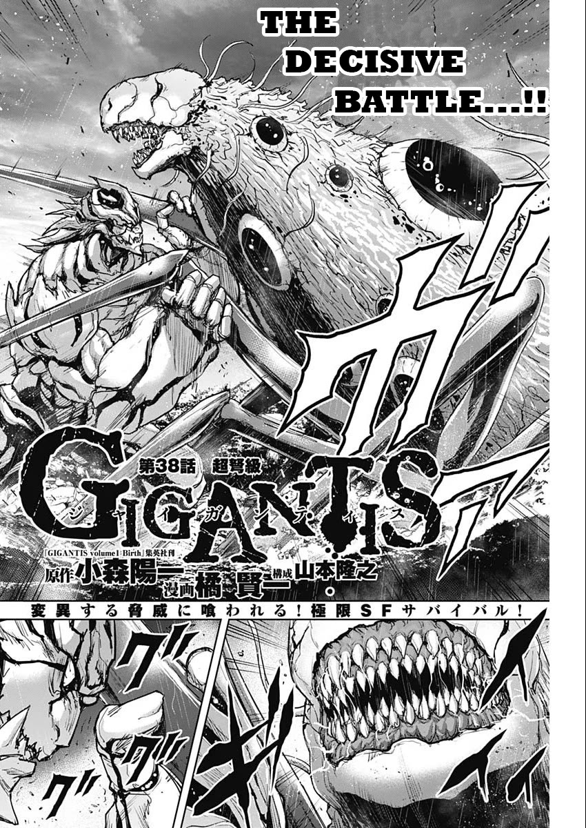 Gigantis - Chapter 38: Super-Dreadnought