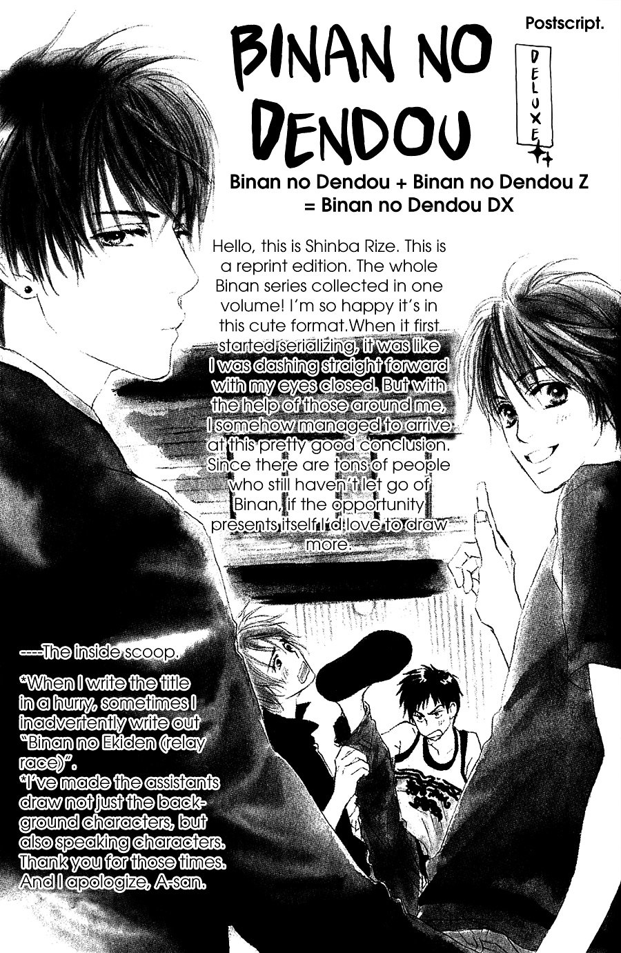 Binan No Dendou - Vol.1 Chapter 14 : [End]