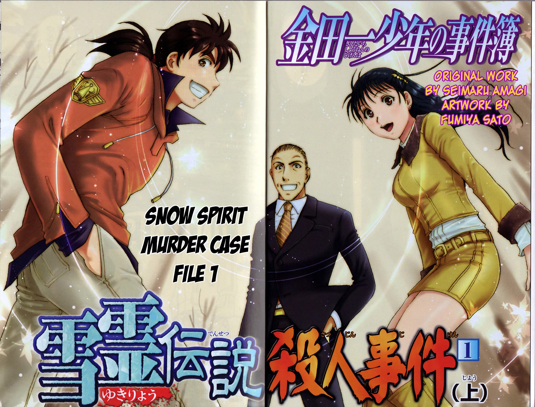 Kindaichi Shounen No Jikenbo: Vanpaia Densetsu Satsujin Jiken - Chapter 39: Snow Spirit Legend Murder Case 1