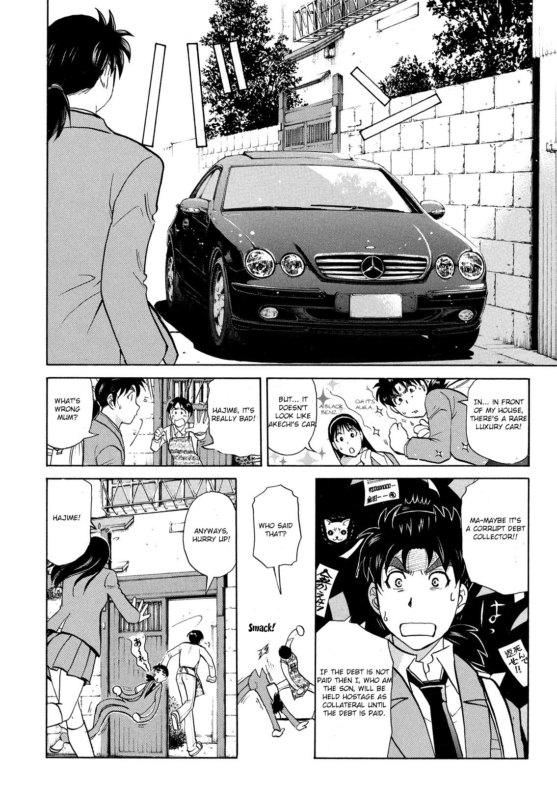 Kindaichi Shounen No Jikenbo: Vanpaia Densetsu Satsujin Jiken - Chapter 39: Snow Spirit Legend Murder Case 1