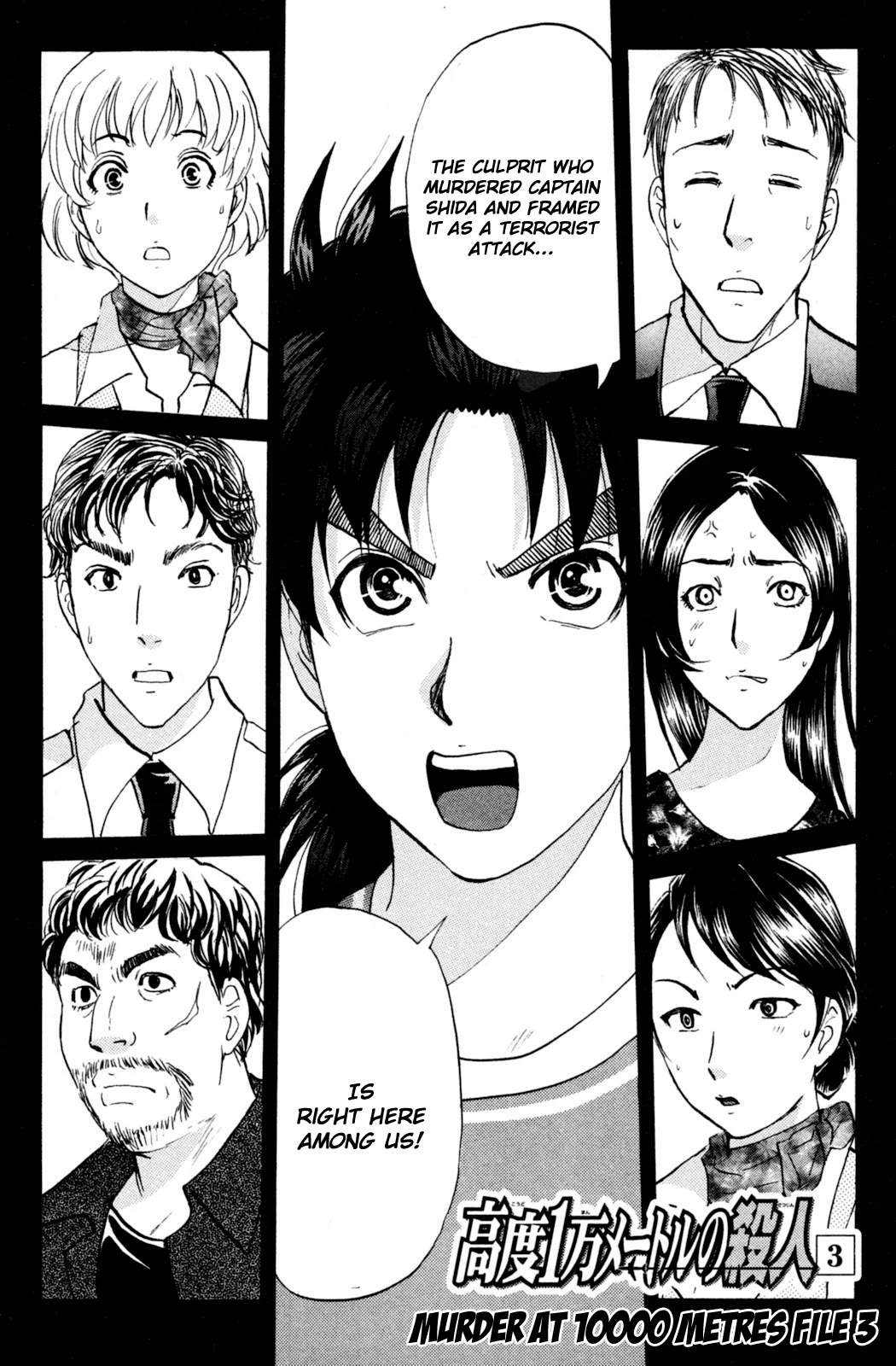 Kindaichi Shounen No Jikenbo: Vanpaia Densetsu Satsujin Jiken - Chapter 99: Murder At 10,000 Metres 3