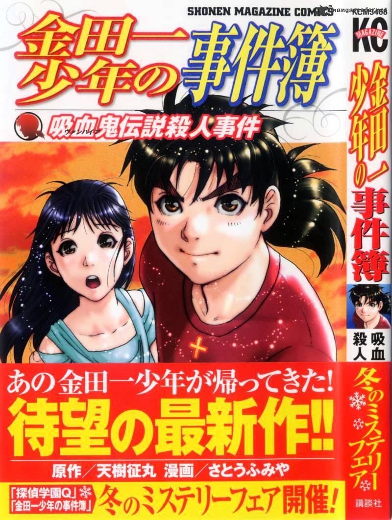 Kindaichi Shounen No Jikenbo: Vanpaia Densetsu Satsujin Jiken - Chapter 1