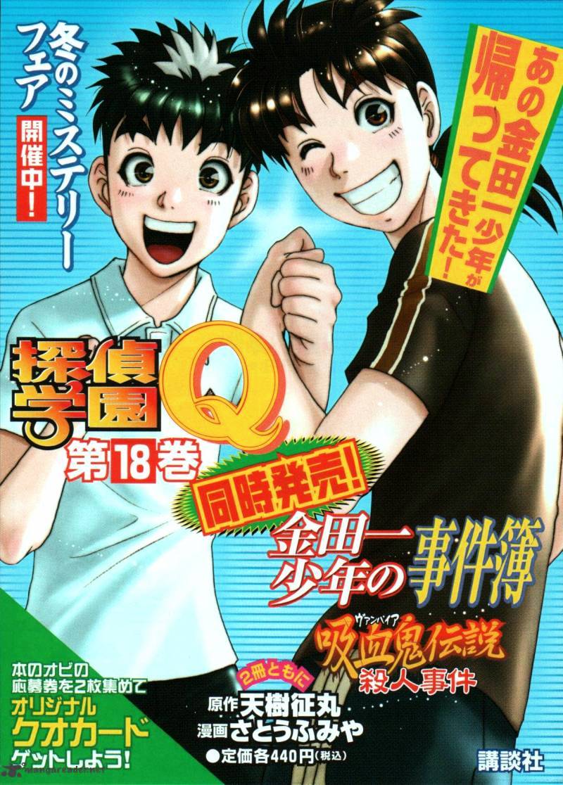 Kindaichi Shounen No Jikenbo: Vanpaia Densetsu Satsujin Jiken - Chapter 8