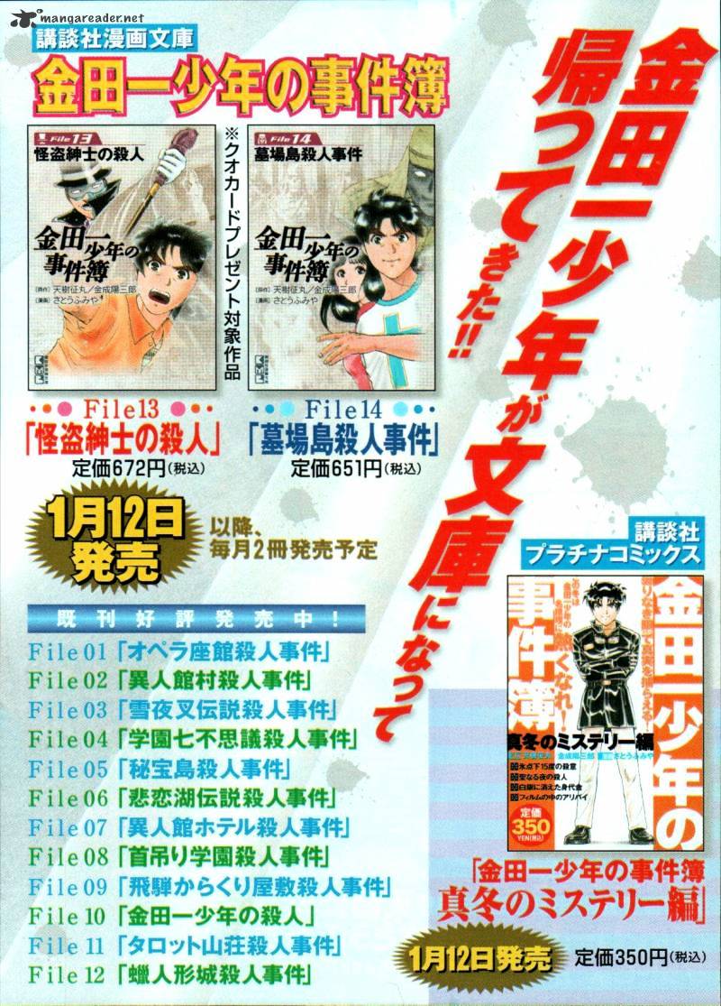 Kindaichi Shounen No Jikenbo: Vanpaia Densetsu Satsujin Jiken - Chapter 8