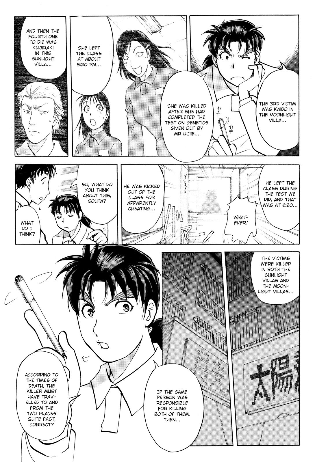 Kindaichi Shounen No Jikenbo: Vanpaia Densetsu Satsujin Jiken - Chapter 30: Jail Gate Cram School Murder Case 7