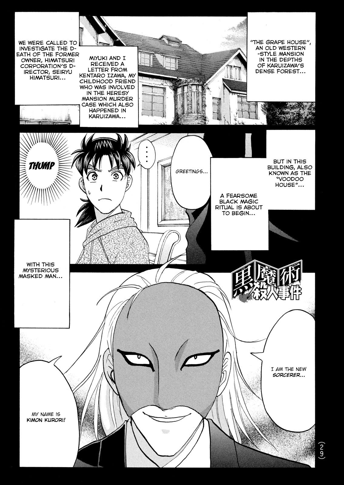 Kindaichi Shounen No Jikenbo: Vanpaia Densetsu Satsujin Jiken - Chapter 63: Black Magic Murder Case 2