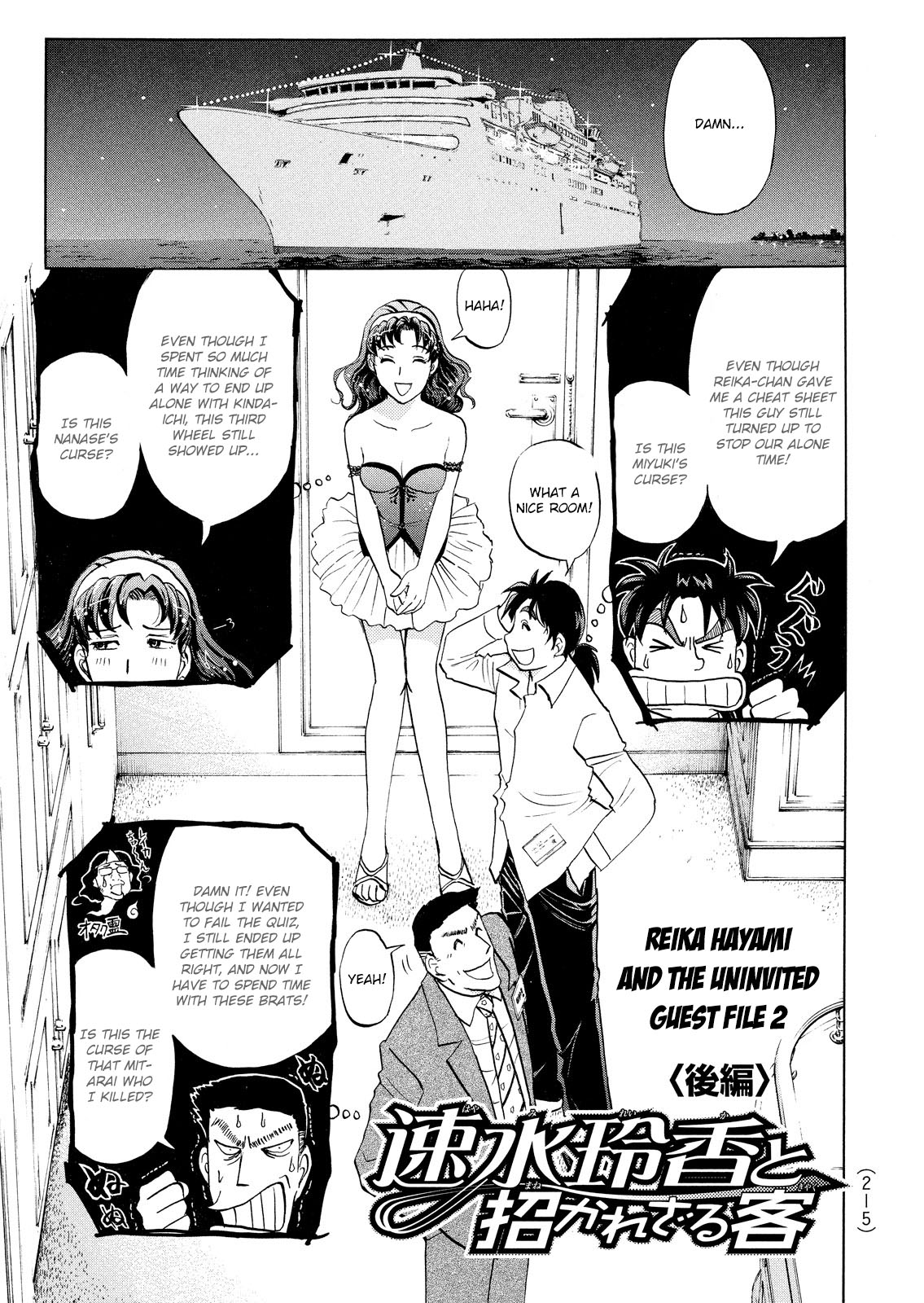 Kindaichi Shounen No Jikenbo: Vanpaia Densetsu Satsujin Jiken - Chapter 53: Reika Hayami And The Uninvited Guest 2