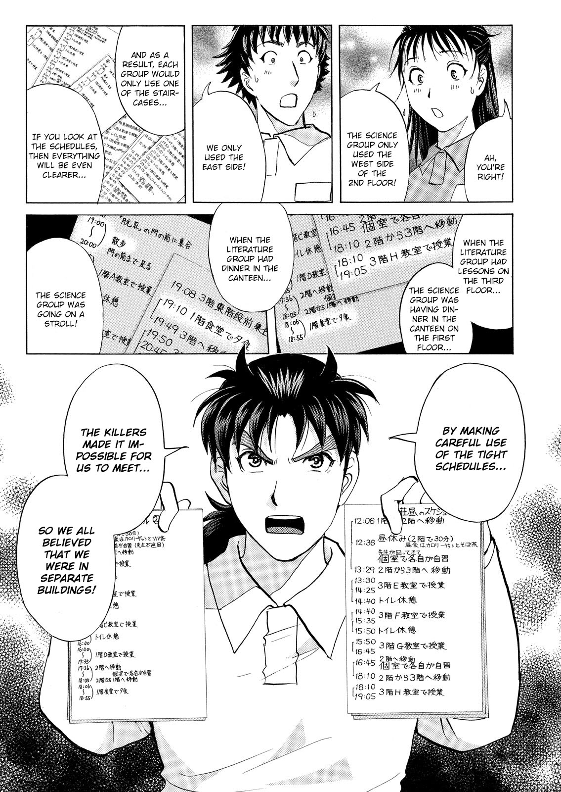 Kindaichi Shounen No Jikenbo: Vanpaia Densetsu Satsujin Jiken - Chapter 35: Jail Gate Cram School Murder Case 12