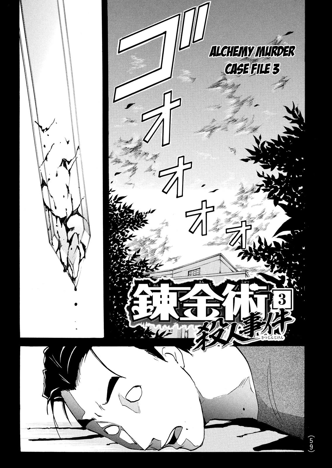 Kindaichi Shounen No Jikenbo: Vanpaia Densetsu Satsujin Jiken - Chapter 86: Alchemy Murder Case 3