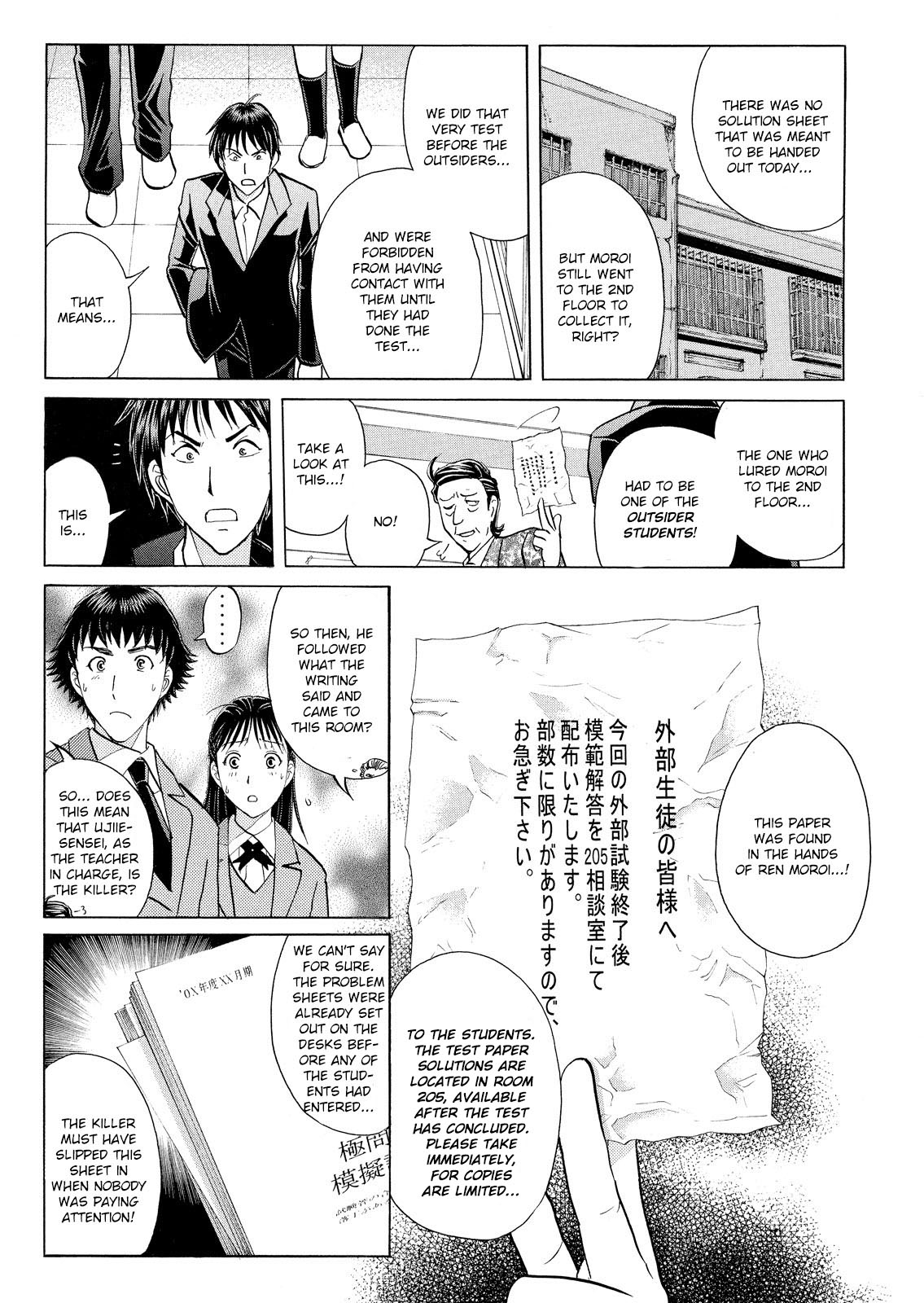 Kindaichi Shounen No Jikenbo: Vanpaia Densetsu Satsujin Jiken - Chapter 24: Jail Gate Cram School Murder Case 1