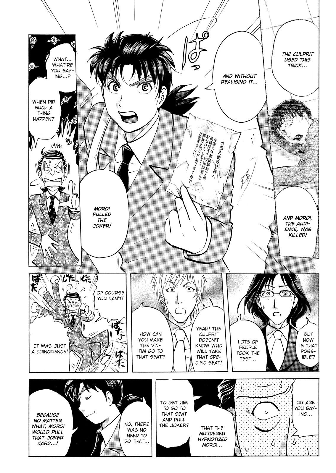 Kindaichi Shounen No Jikenbo: Vanpaia Densetsu Satsujin Jiken - Chapter 24: Jail Gate Cram School Murder Case 1