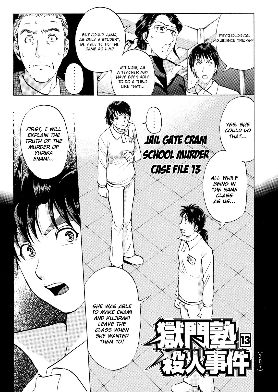 Kindaichi Shounen No Jikenbo: Vanpaia Densetsu Satsujin Jiken - Chapter 36: Jail Gate Cram School Murder Case 13