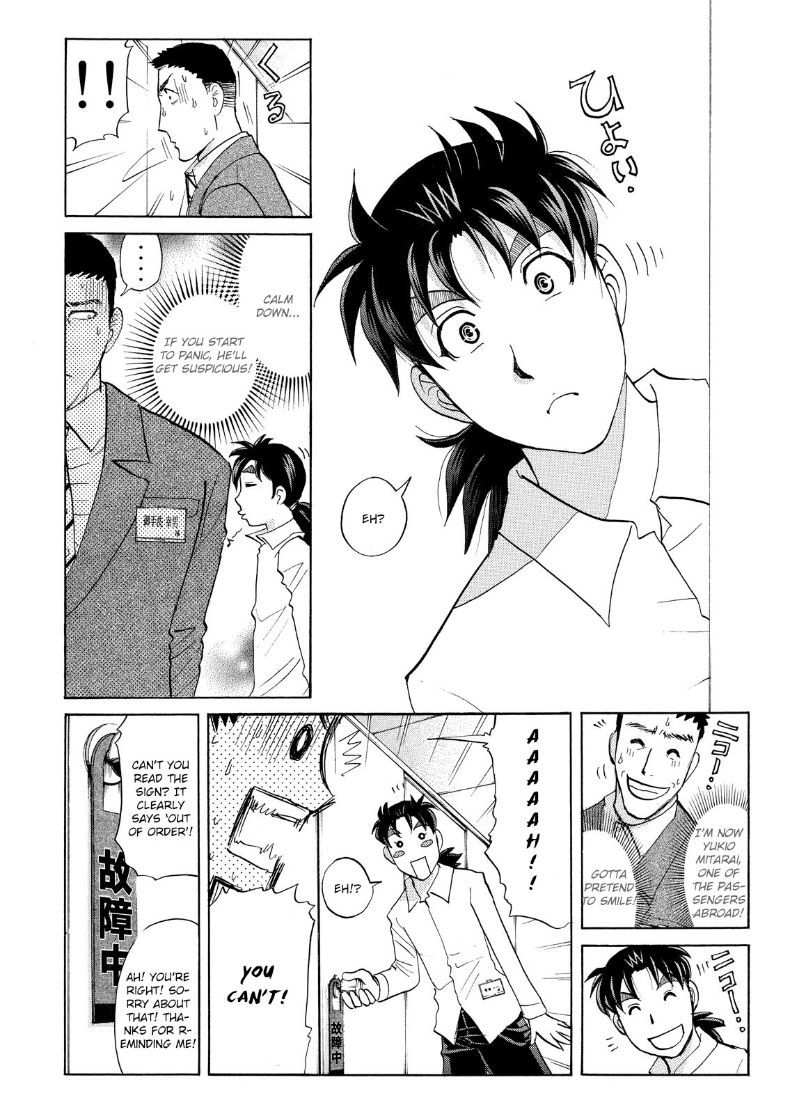 Kindaichi Shounen No Jikenbo: Vanpaia Densetsu Satsujin Jiken - Chapter 52: Reika Hayami And The Uninvited Guest 1