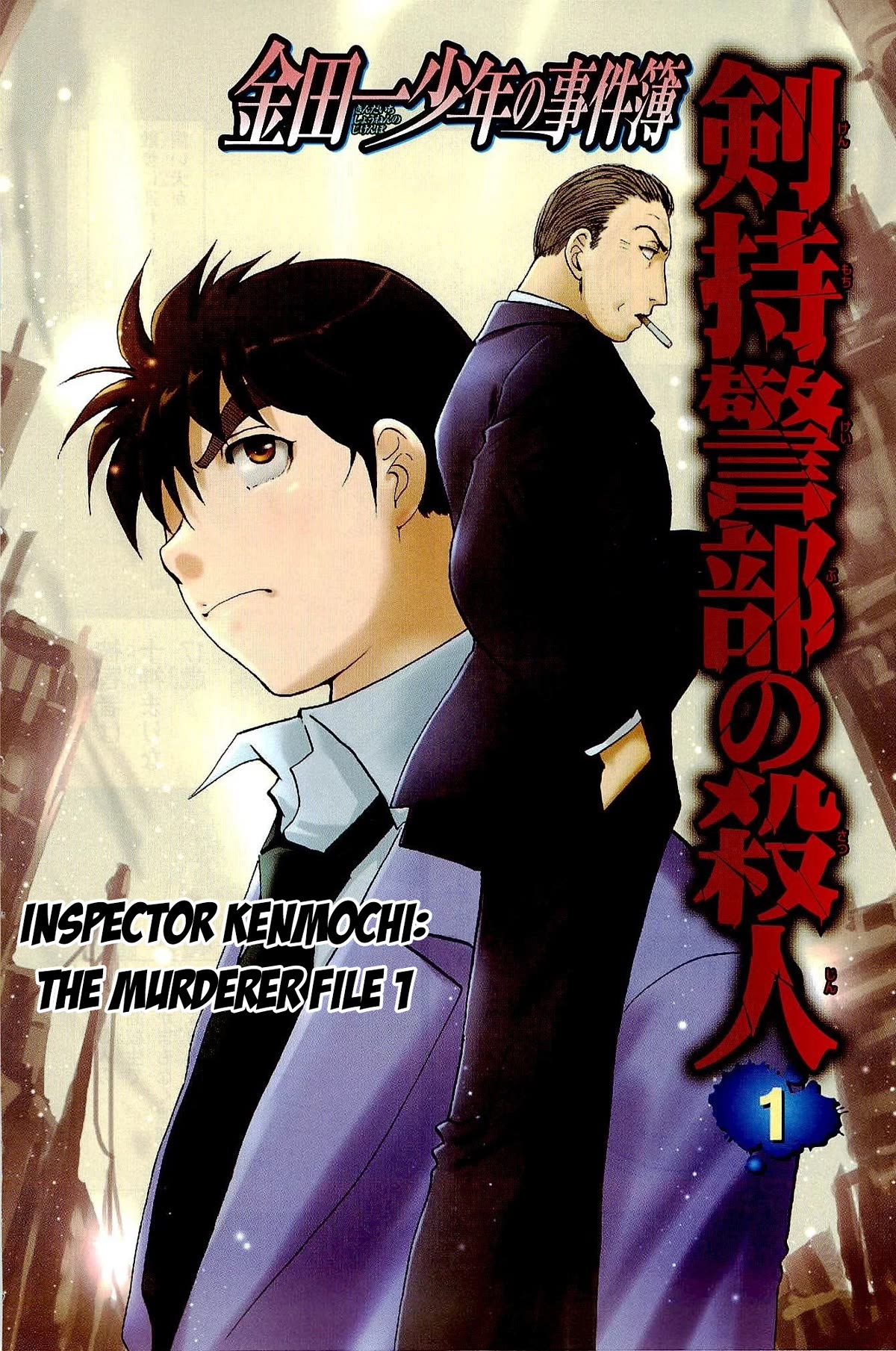 Kindaichi Shounen No Jikenbo: Vanpaia Densetsu Satsujin Jiken - Chapter 70: Inspector Kenmochi: The Murderer 1