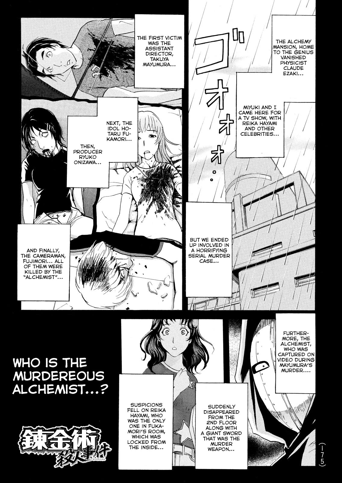 Kindaichi Shounen No Jikenbo: Vanpaia Densetsu Satsujin Jiken - Chapter 91: Alchemy Murder Case 8