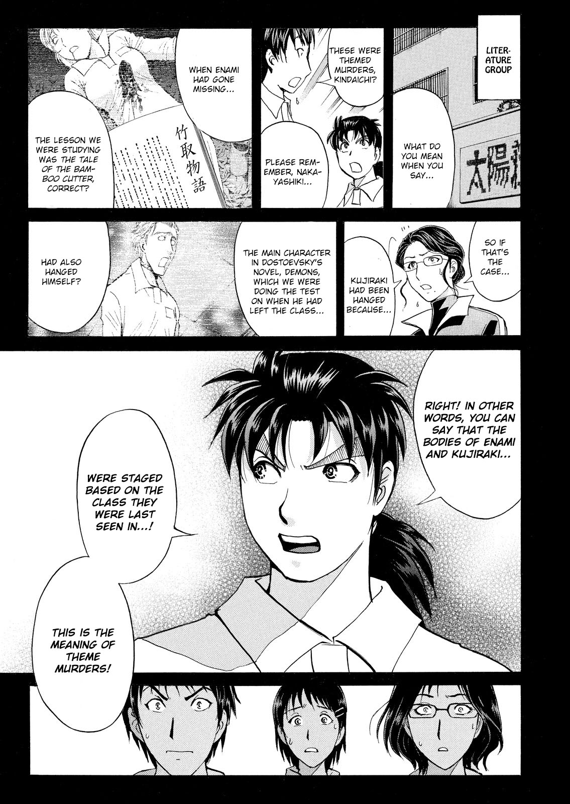 Kindaichi Shounen No Jikenbo: Vanpaia Densetsu Satsujin Jiken - Chapter 29: Jail Gate Cram School Murder Case 6