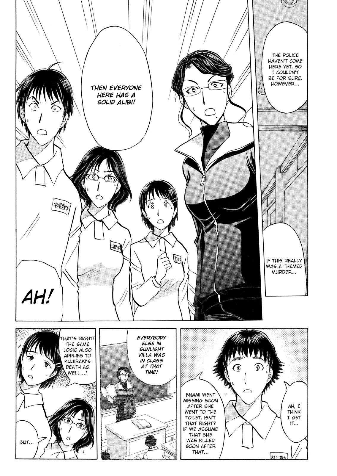 Kindaichi Shounen No Jikenbo: Vanpaia Densetsu Satsujin Jiken - Chapter 29: Jail Gate Cram School Murder Case 6