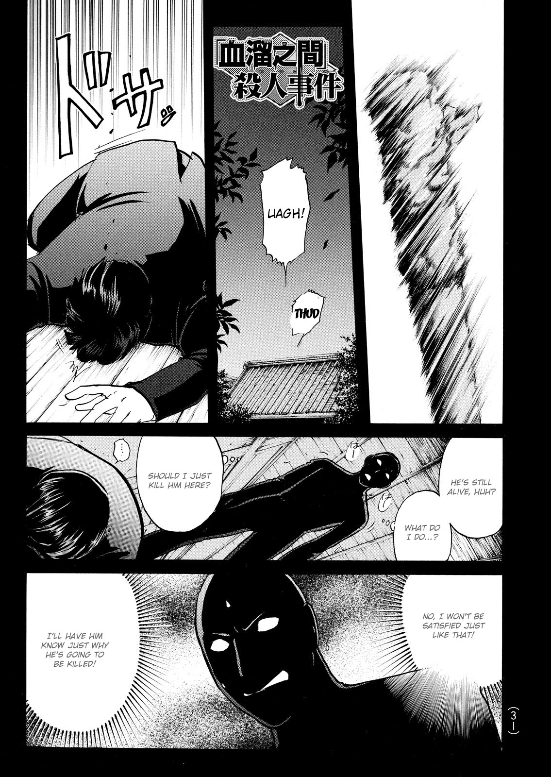 Kindaichi Shounen No Jikenbo: Vanpaia Densetsu Satsujin Jiken - Chapter 55: Chidamari's Room Murder Case 2