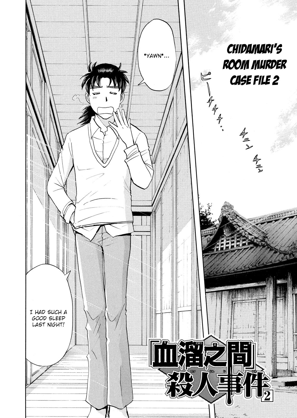 Kindaichi Shounen No Jikenbo: Vanpaia Densetsu Satsujin Jiken - Chapter 55: Chidamari's Room Murder Case 2