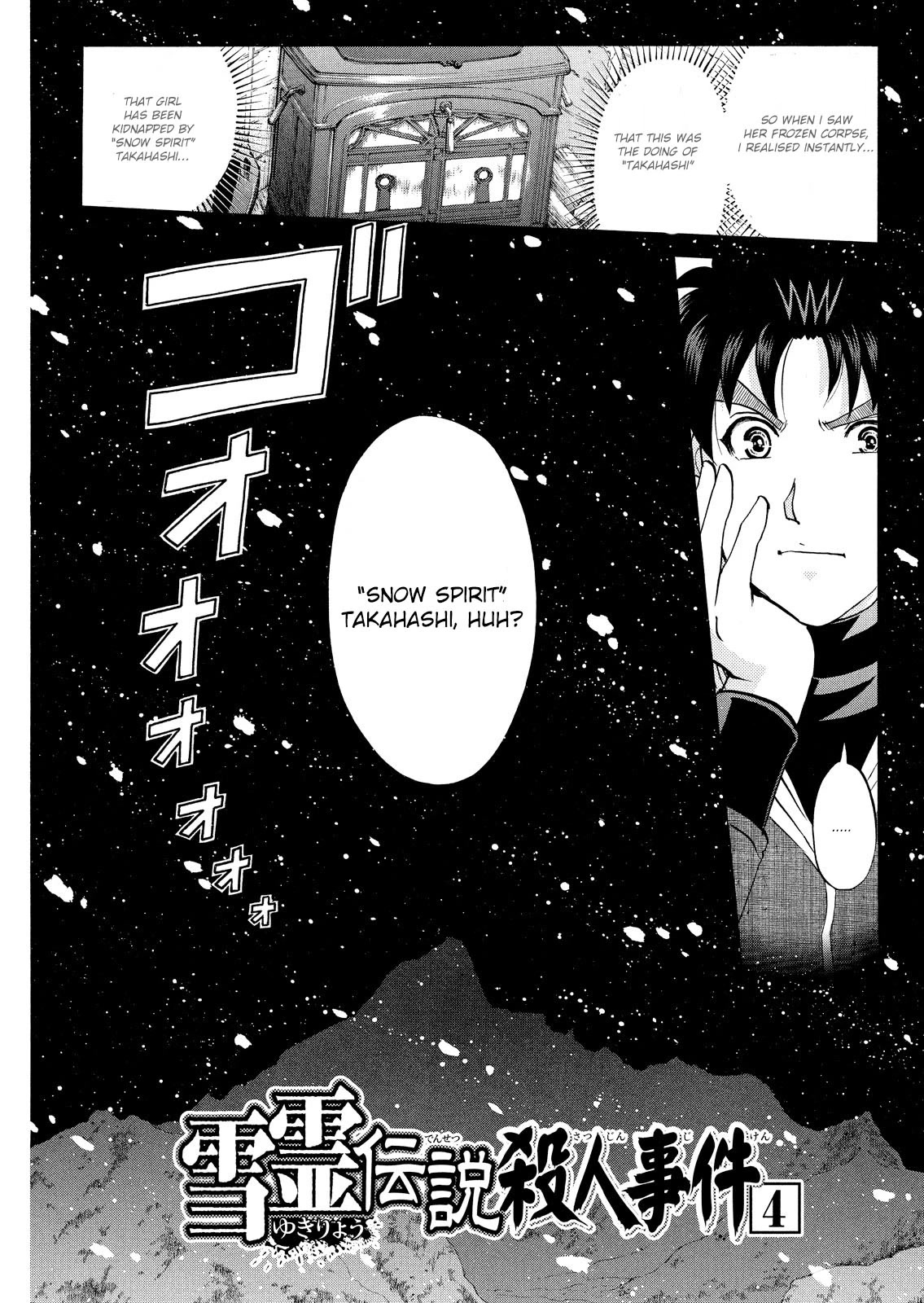 Kindaichi Shounen No Jikenbo: Vanpaia Densetsu Satsujin Jiken - Chapter 42: Snow Spirit Legend Murder Case 4