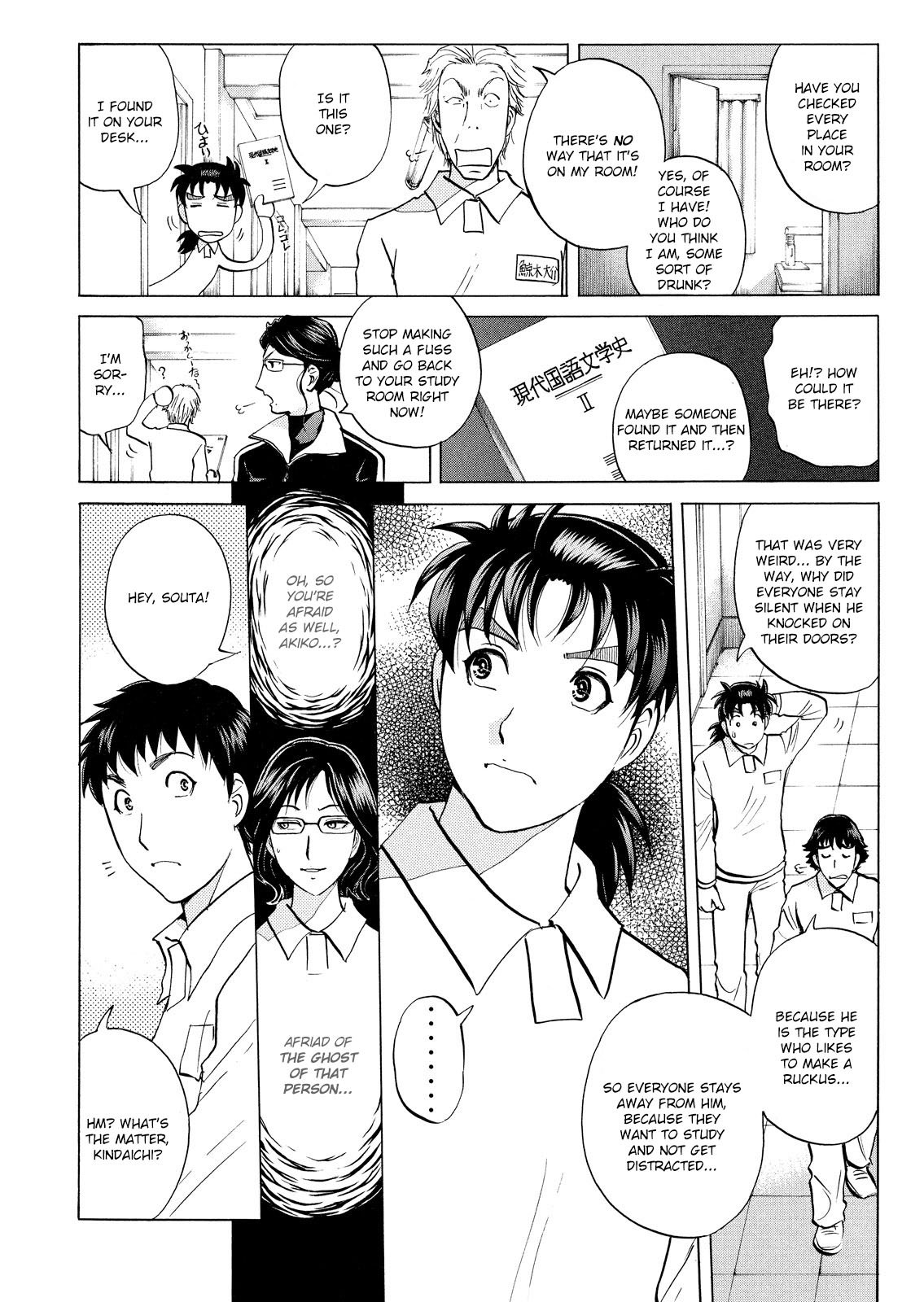 Kindaichi Shounen No Jikenbo: Vanpaia Densetsu Satsujin Jiken - Chapter 28: Jail Gate Cram School Murder Case 5