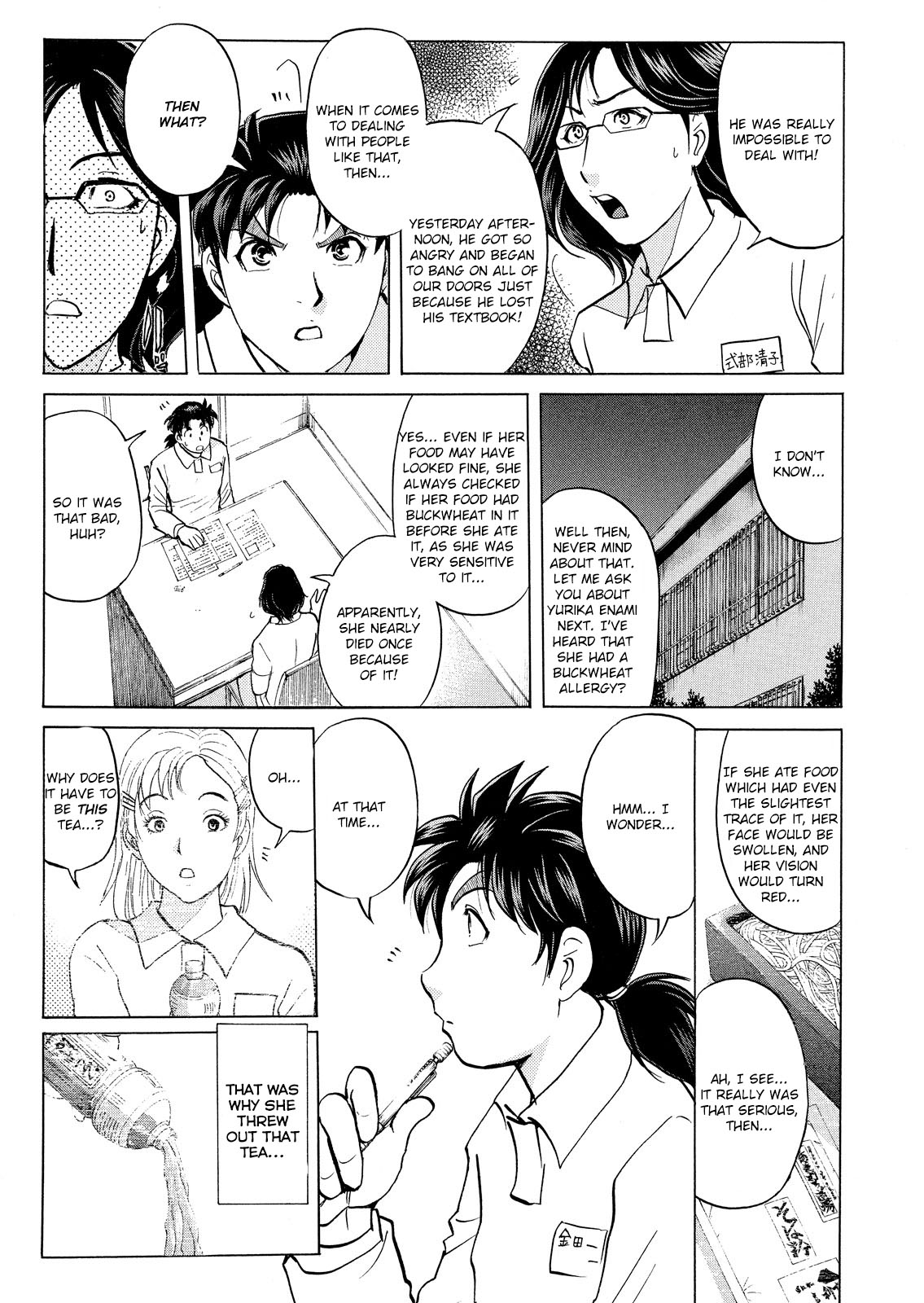 Kindaichi Shounen No Jikenbo: Vanpaia Densetsu Satsujin Jiken - Chapter 32: Jail Gate Cram School Murder Case 9