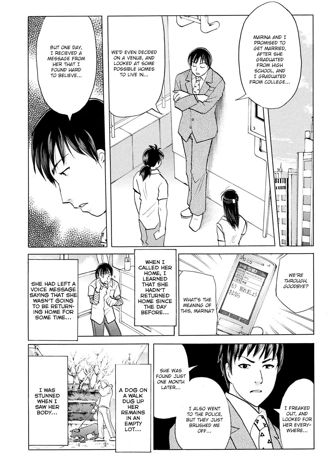 Kindaichi Shounen No Jikenbo: Vanpaia Densetsu Satsujin Jiken - Chapter 72: Inspector Kenmochi: The Murderer 3