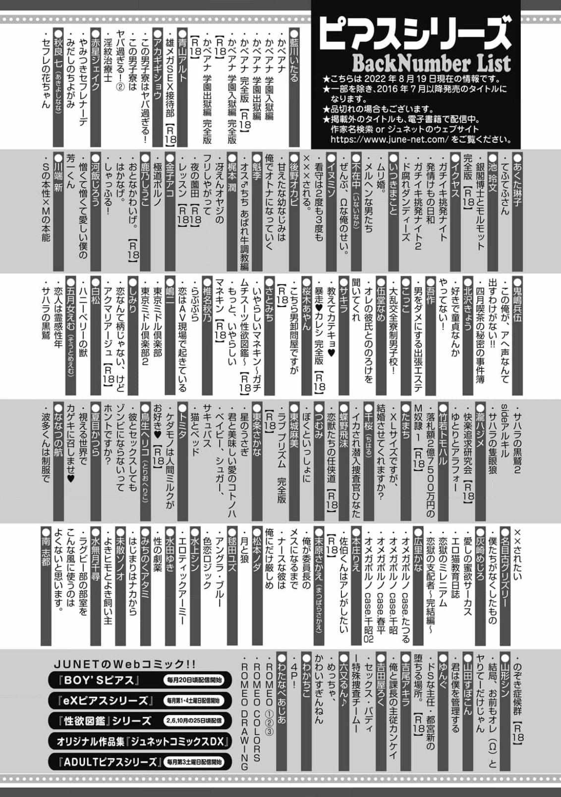 Akumariage - Chapter 7.5