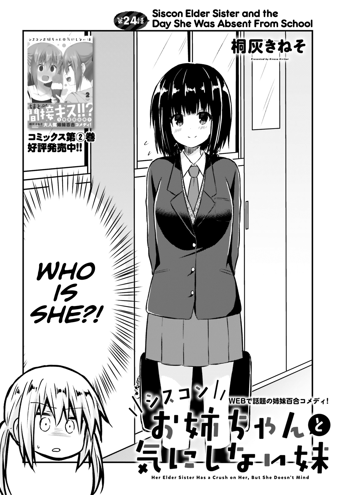 Her Elder Sister Has A Crush On Her, But She Doesn't Mind - Chapter 24: Siscon Elder Sister And The Day She Was Absent From School