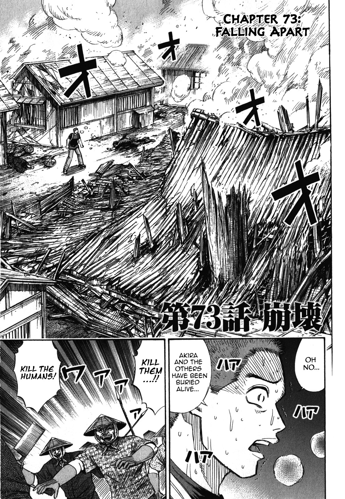 Higanjima - Last 47 Days - Vol.8 Chapter 73: Falling Apart