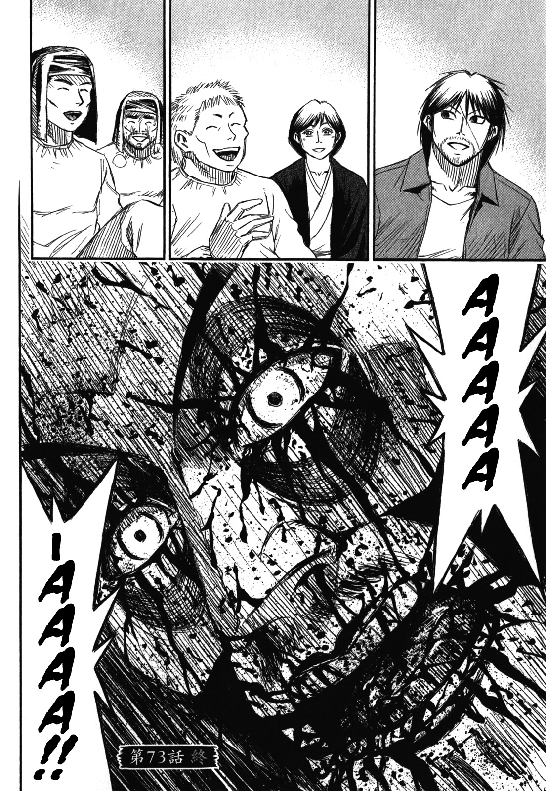 Higanjima - Last 47 Days - Vol.8 Chapter 73: Falling Apart