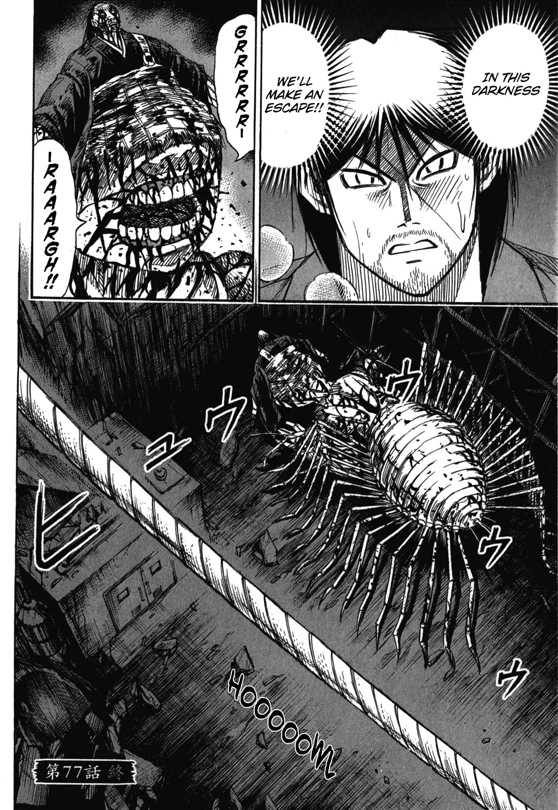 Higanjima - Last 47 Days - Vol.8 Chapter 77: Darkness