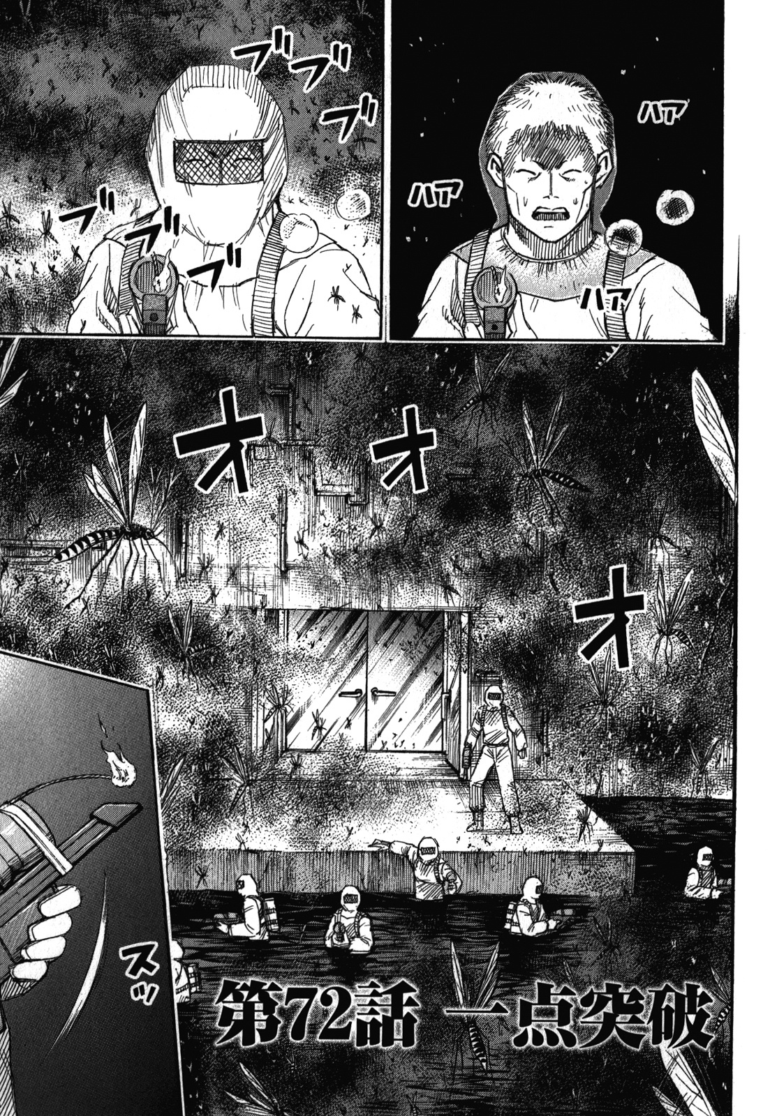 Higanjima - Last 47 Days - Vol.8 Chapter 72: A Point Of No Return