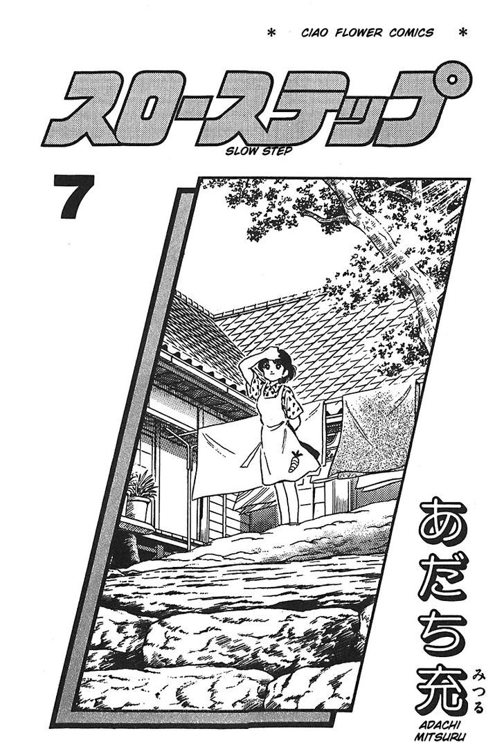 Slow Step - Vol.7 Chapter 48 : A Powerful Enemy For Yamazakura Appears