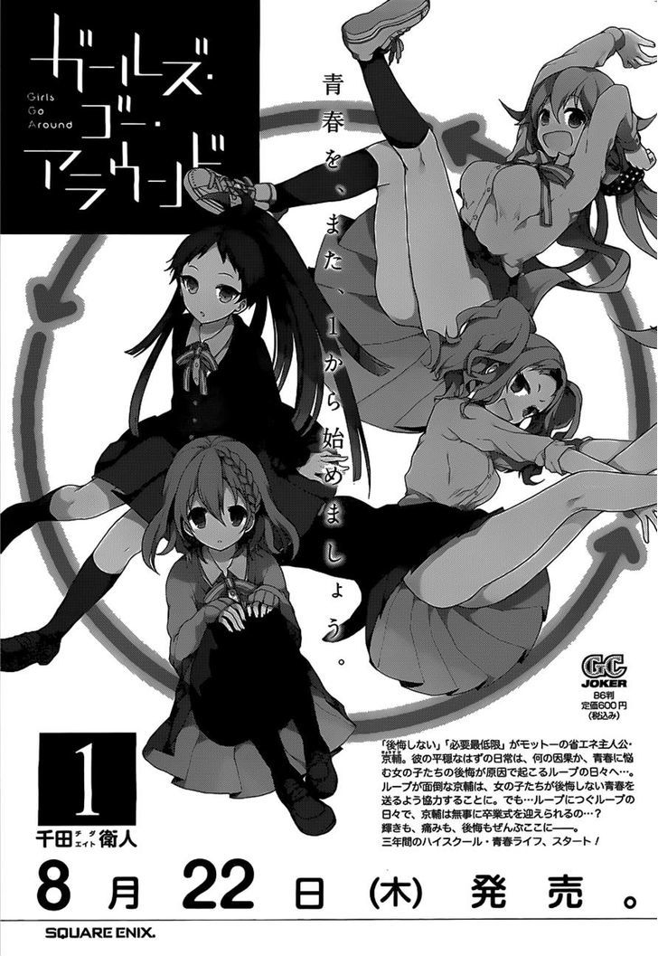 Girls Go Around - Vol.2 Chapter 6 : Samsara, And Glasses Girl