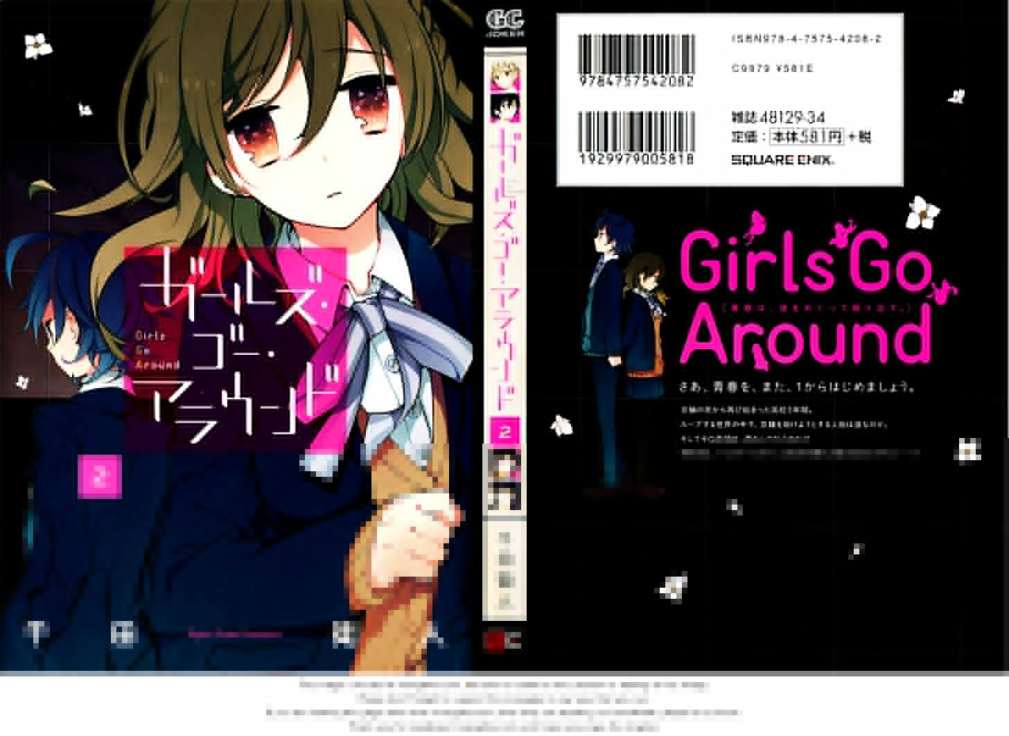 Girls Go Around - Vol.2 Chapter 10.5 : Extra