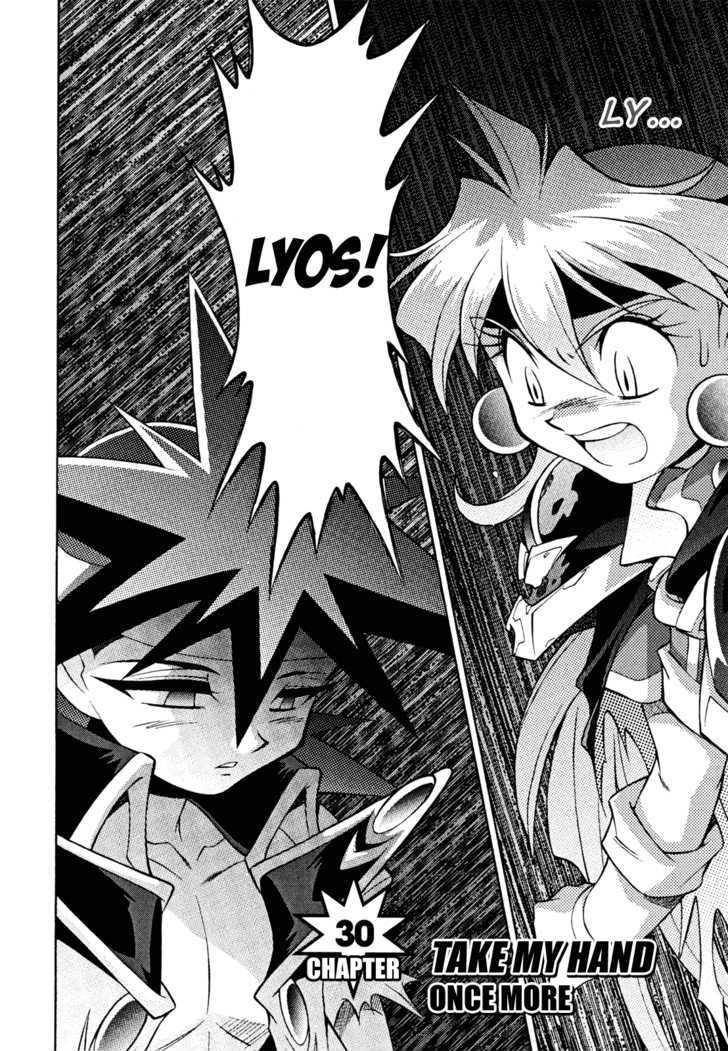 Slayers: Suiriyuuou No Kishi - Vol.6 Chapter 30