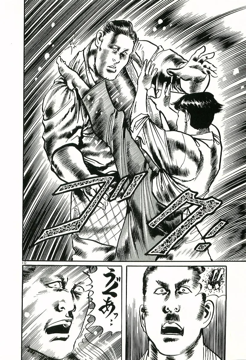 Conde Koma - Vol.1 Chapter 8: The Axe Kick