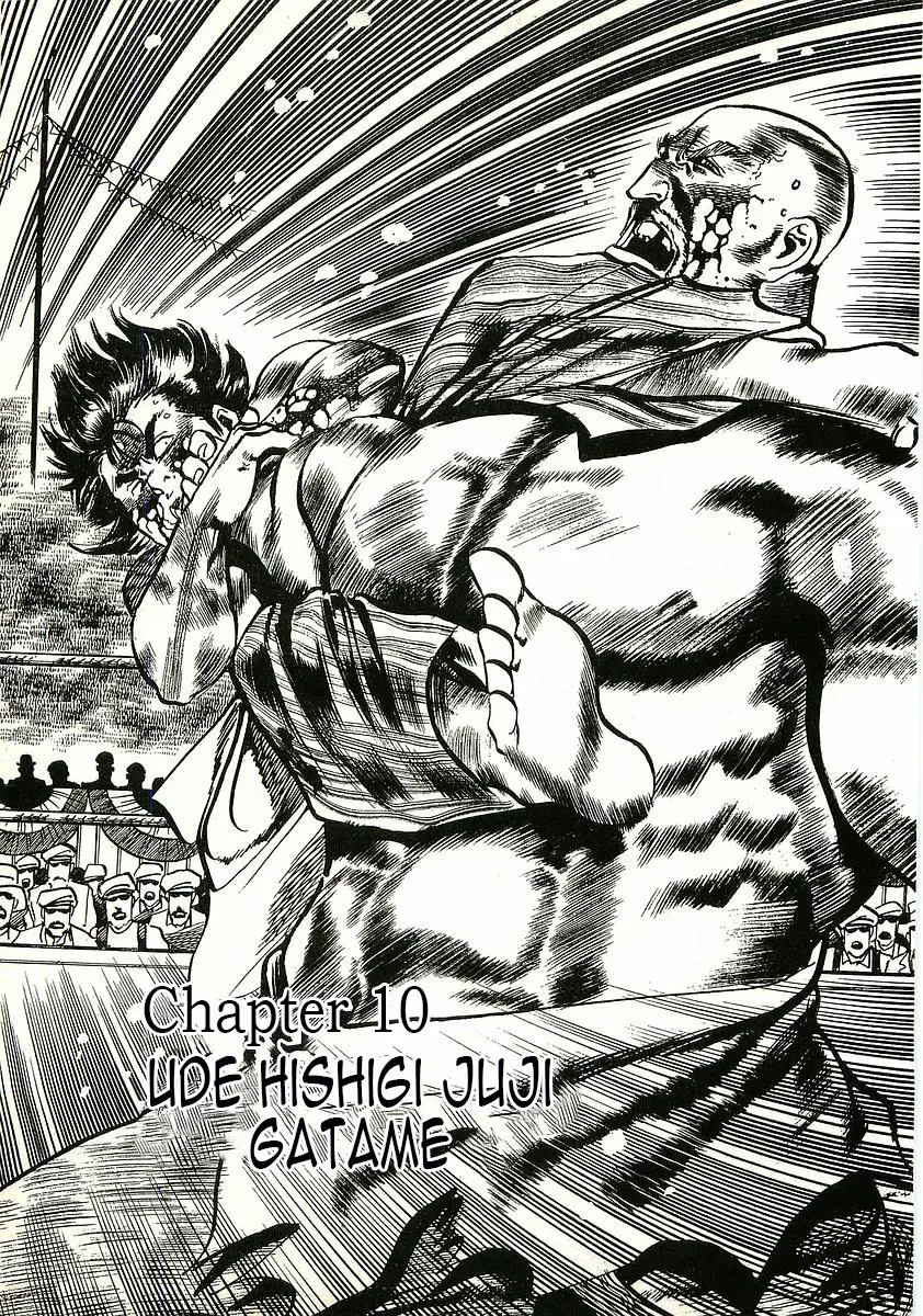 Conde Koma - Vol.2 Chapter 10: Ude Hishigi Juji Gatame