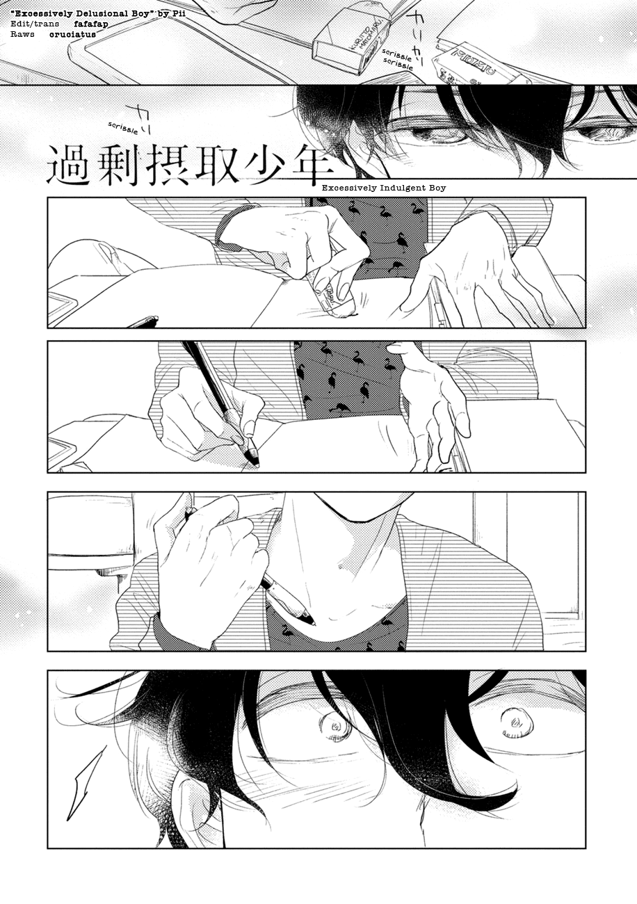 Kajou Mousou Shounen - Vol.1 Chapter 5.5: Extras