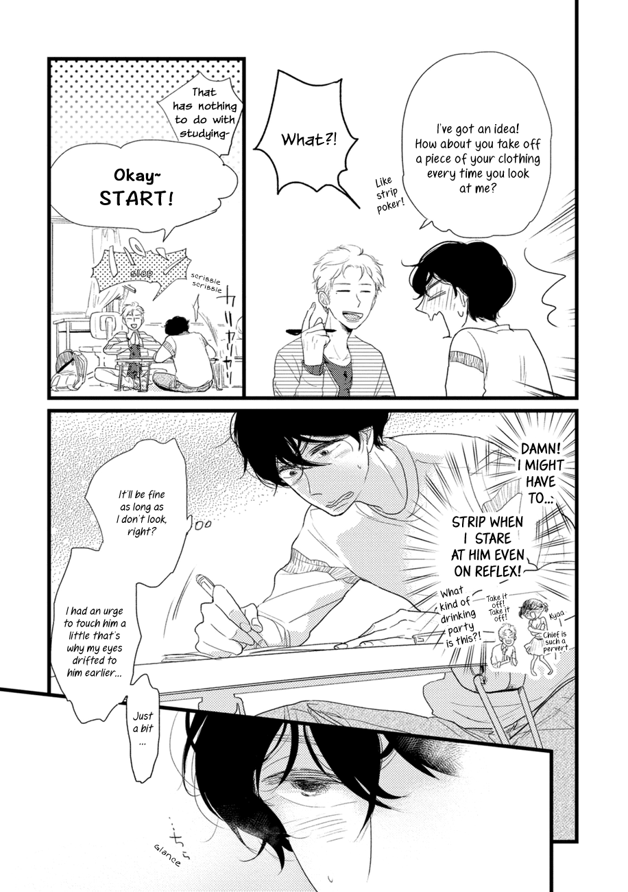 Kajou Mousou Shounen - Vol.1 Chapter 5.5: Extras