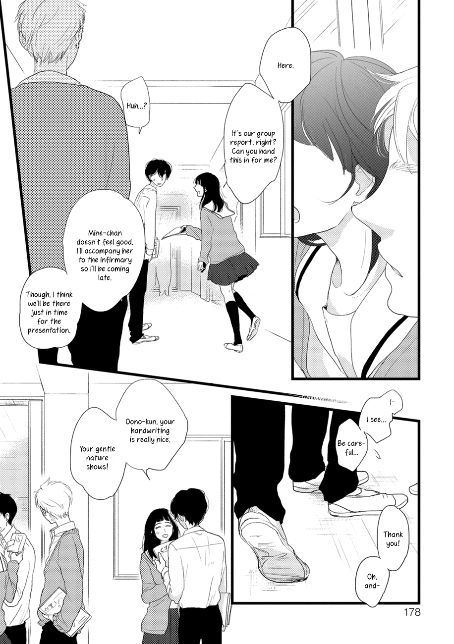 Kajou Mousou Shounen - Vol.1 Chapter 5.5: Extras