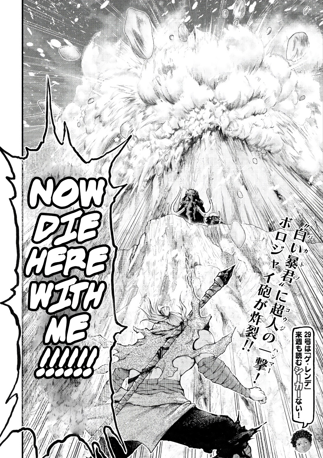 Grashros - Chapter 40: Murofusha