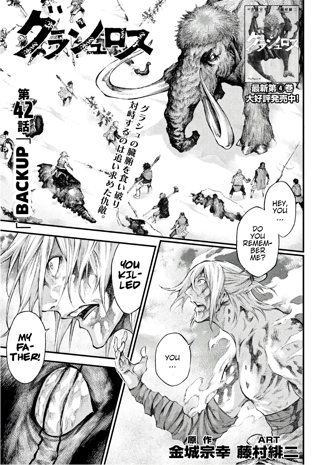 Grashros - Chapter 42: Backup