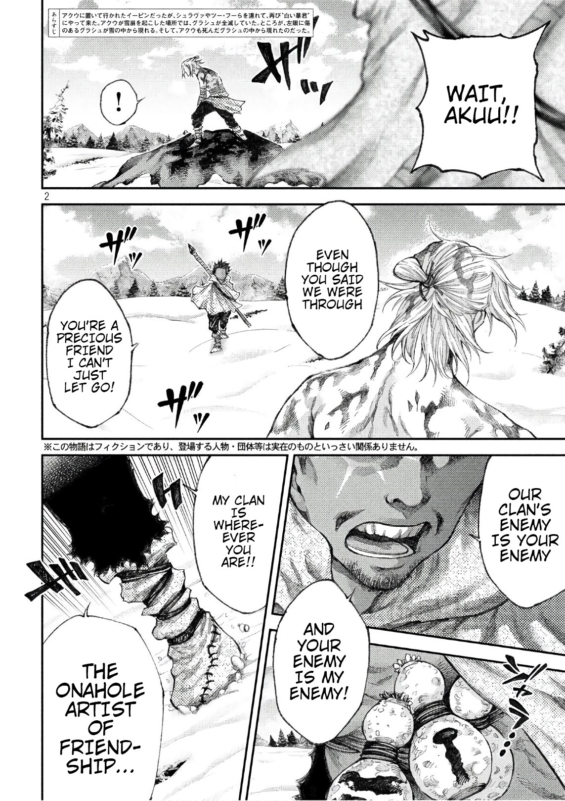 Grashros - Chapter 42: Backup