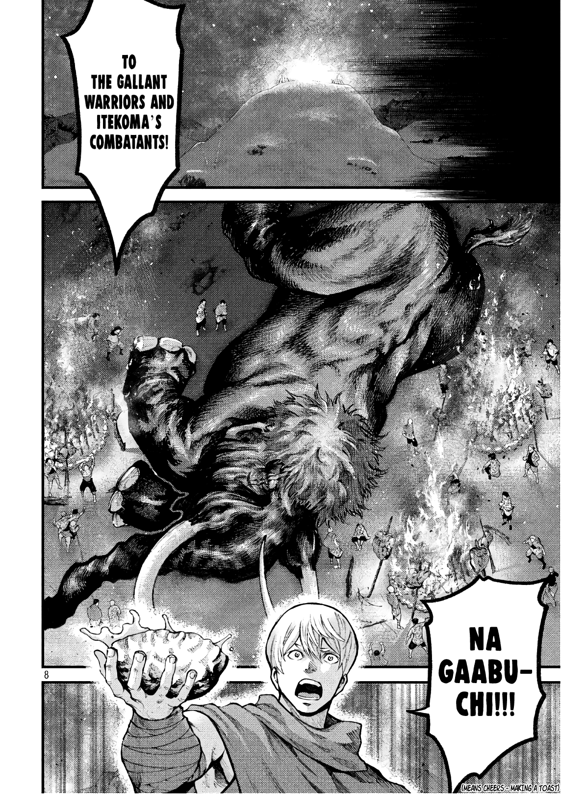 Grashros - Chapter 46: Chorei