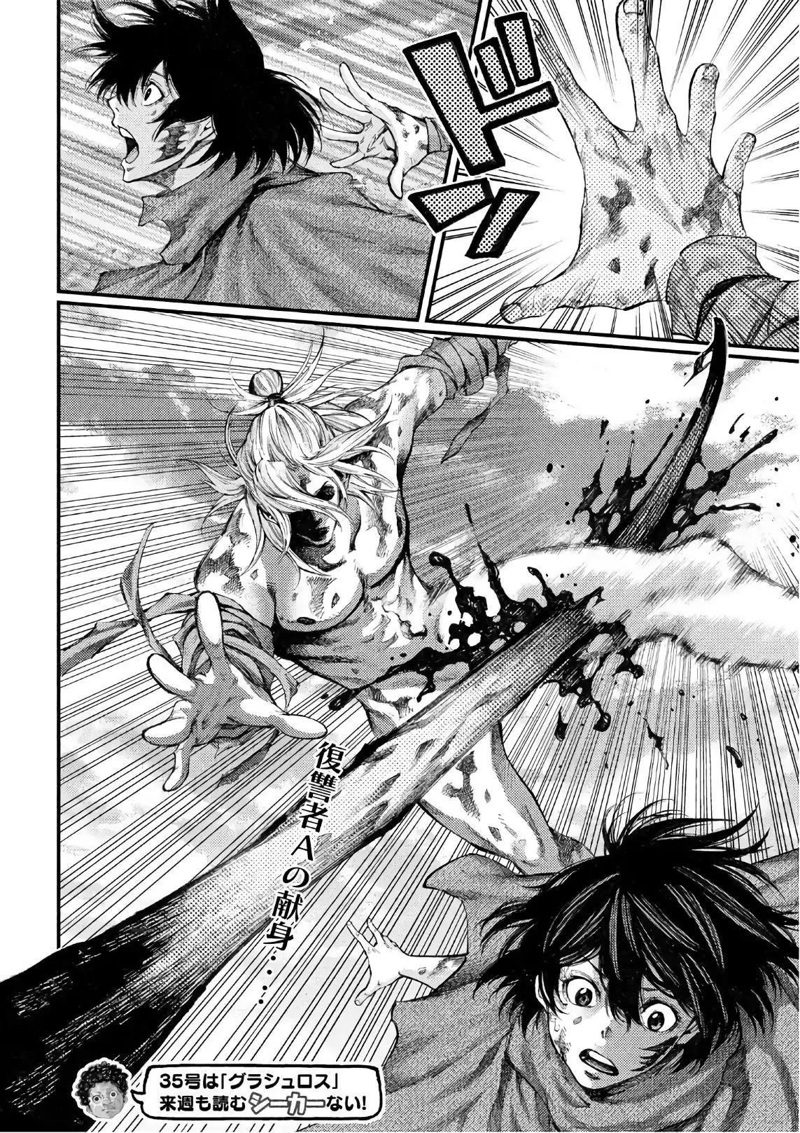 Grashros - Chapter 44